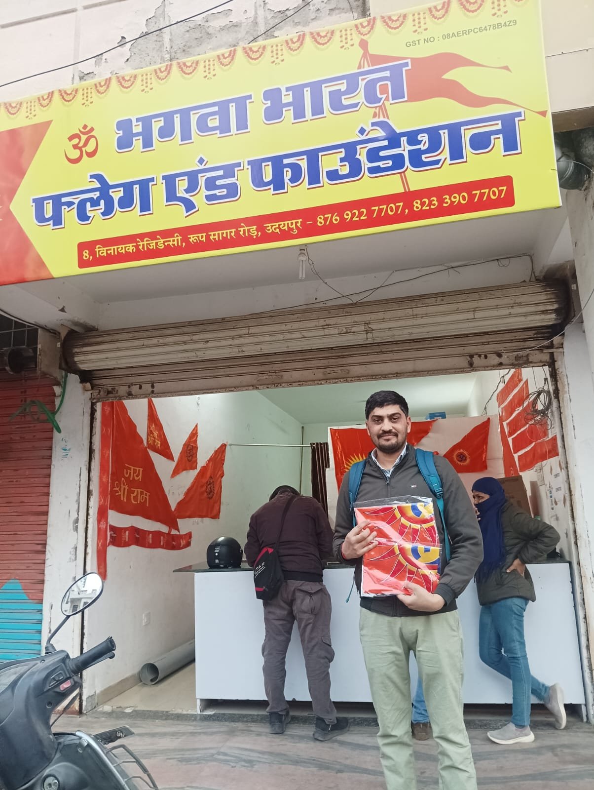 विस्तार