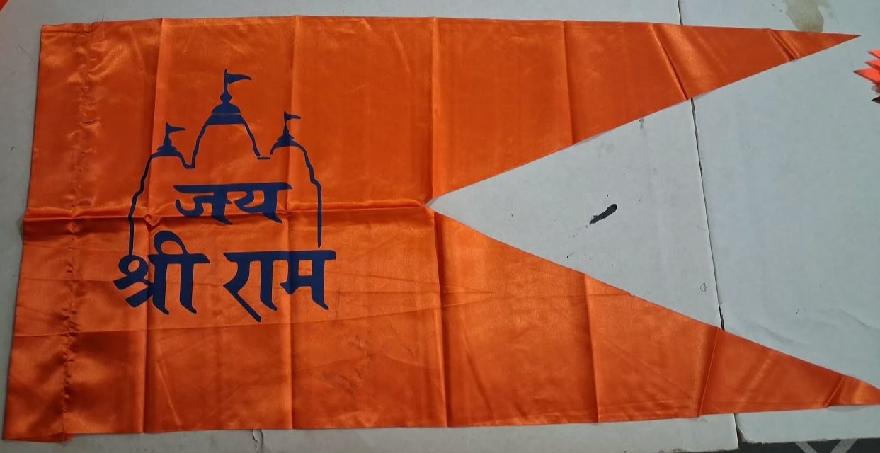 ध्वज - 320