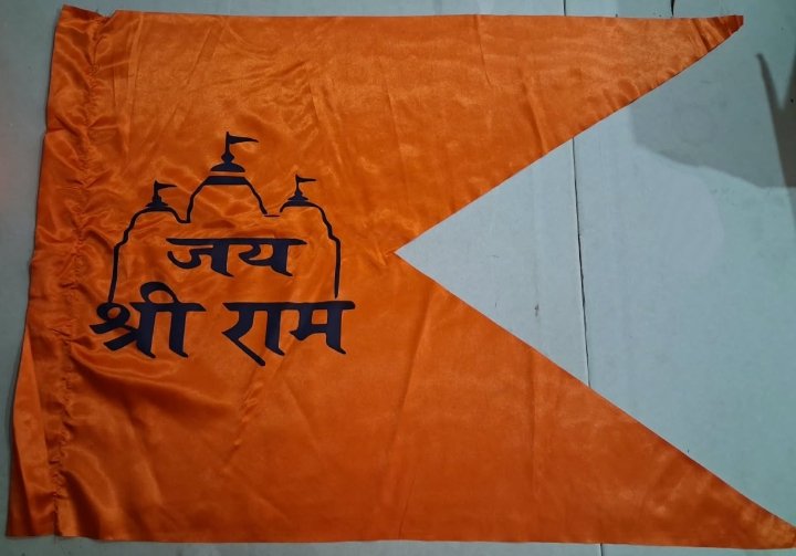 ध्वज - 120